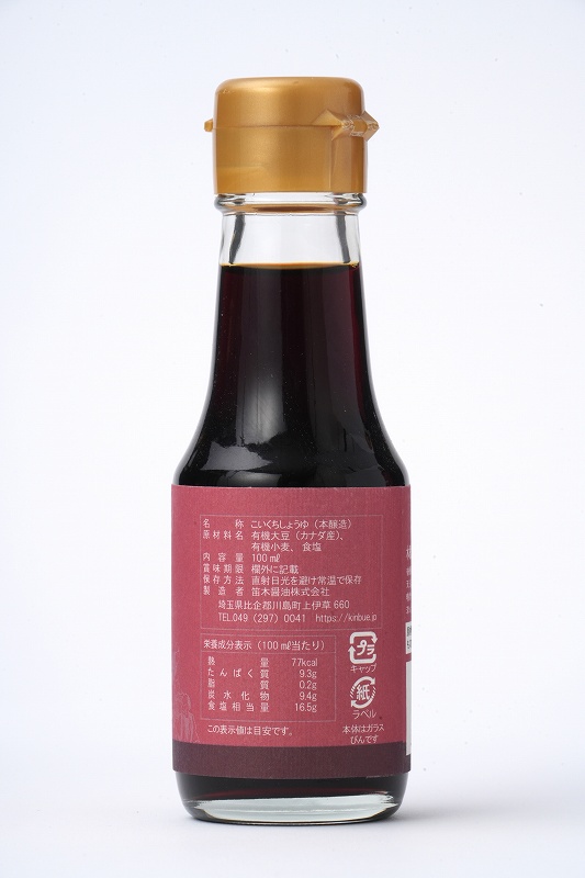 笛木醤油 金笛　有機しょうゆ 100ml