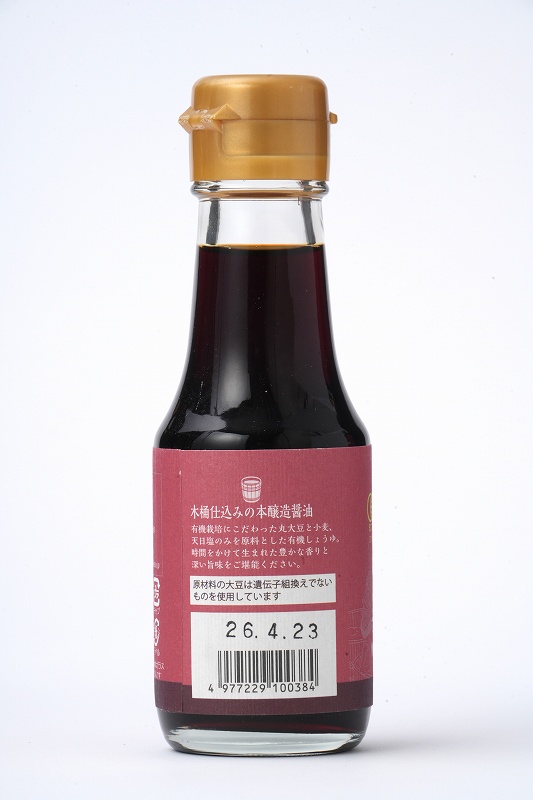 笛木醤油 金笛　有機しょうゆ 100ml