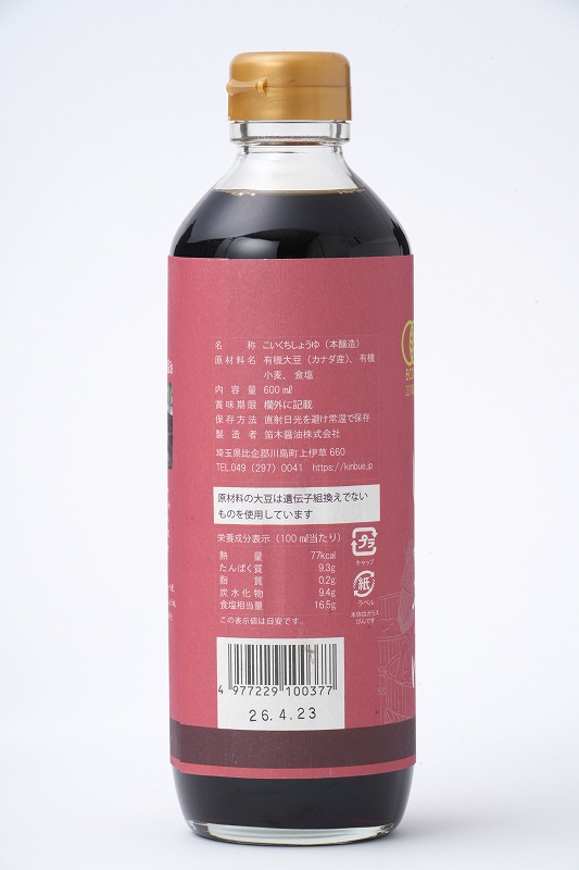 笛木醤油 金笛　有機しょうゆ 600ml