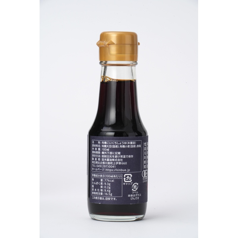 笛木醤油 金笛　国産有機しょうゆ 100ml