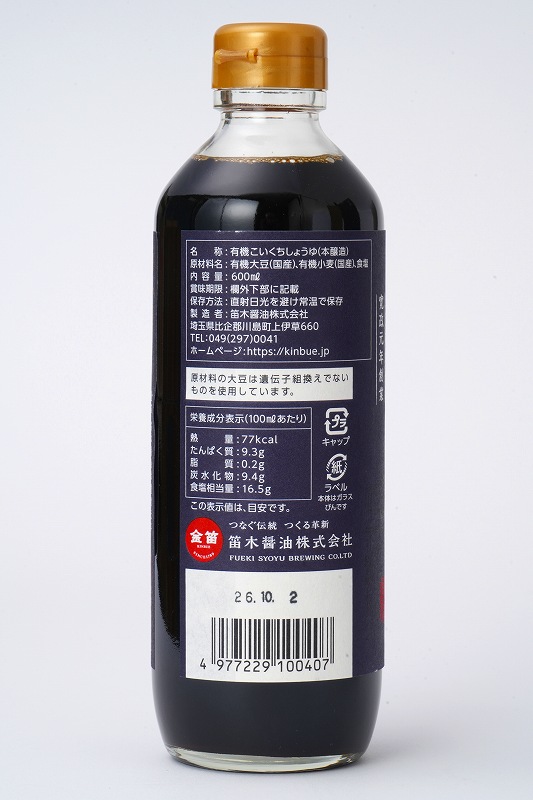 笛木醤油 金笛　国産有機しょうゆ 600ml