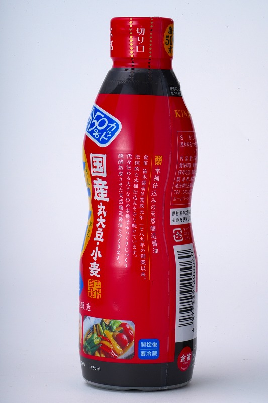 笛木醤油 金笛　減塩しょうゆ　デラミボトル 450ml