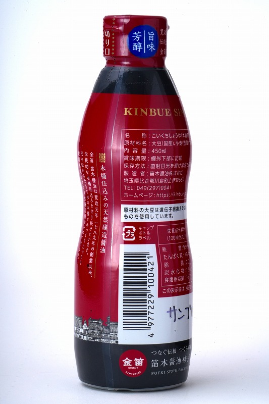 金笛醤油 金笛　濃口しょうゆ　デラミボトル 450ml