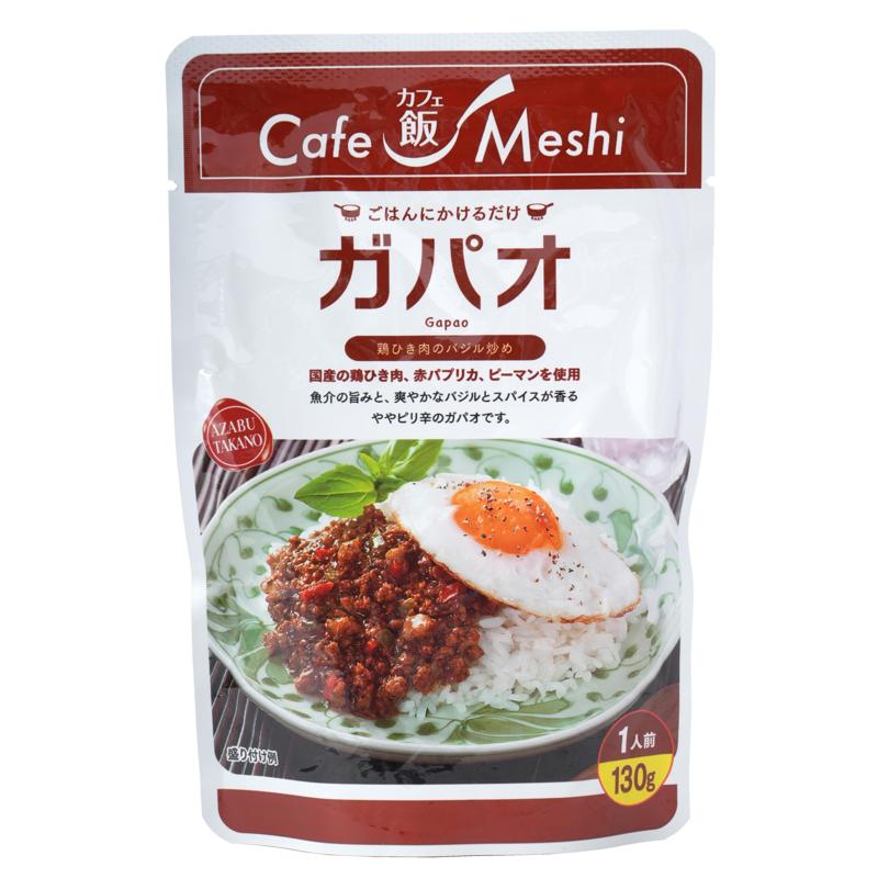 麻布タカノ カフェ飯　ガパオ 130ｇ