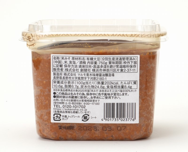 創健社 樽みそ一番（減塩）（カップ） 750g