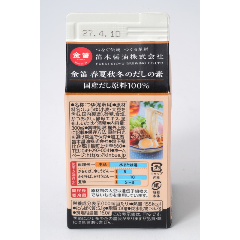 笛木醤油 金笛　春夏秋冬のだしの素　紙パック 300ml