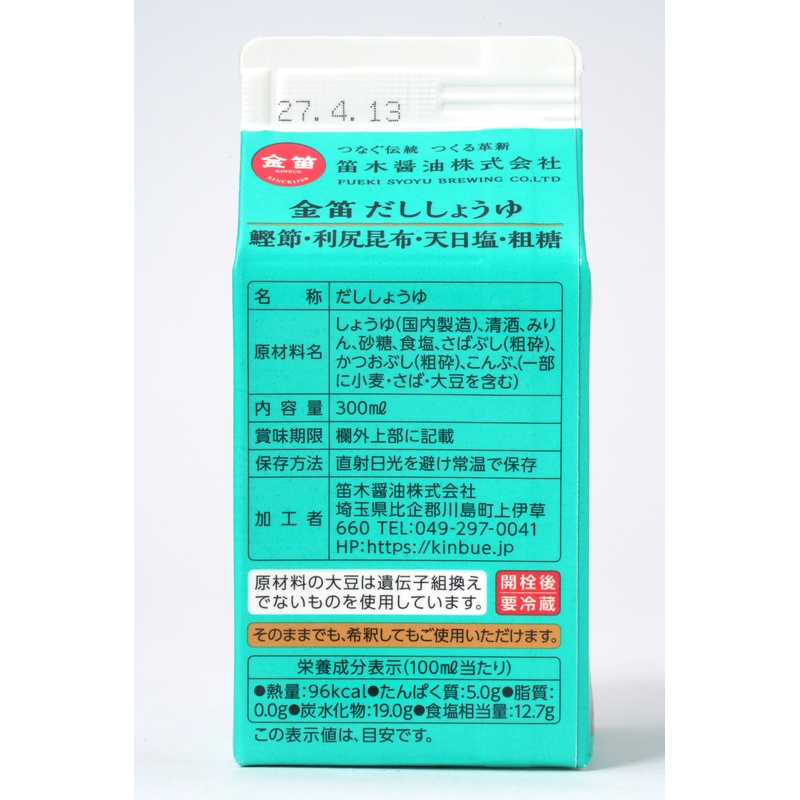 笛木醤油 金笛　だししょうゆ　紙パック 300ml