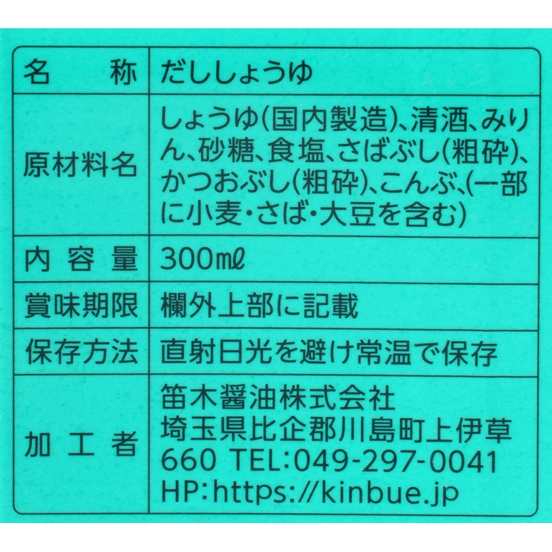笛木醤油 金笛　だししょうゆ　紙パック 300ml