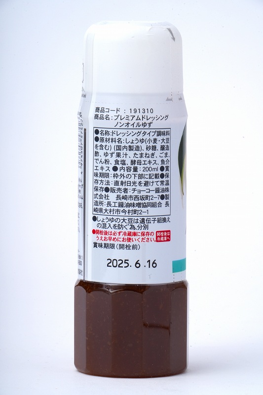 チョーコー醤油 プレミアムドレッシングノンオイルゆず 200ml