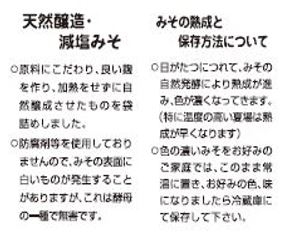 はつゆき屋 玄米みそ 1kg