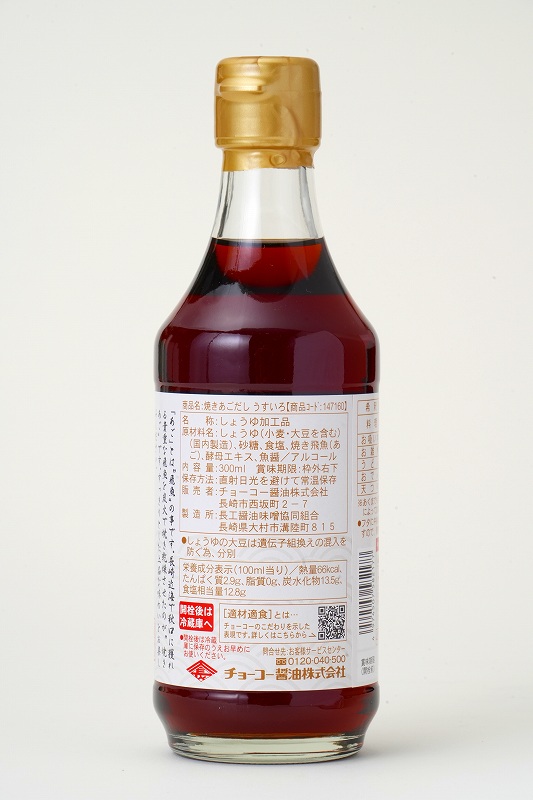 チョーコー醤油 焼きあごだし　うすいろ 300ml