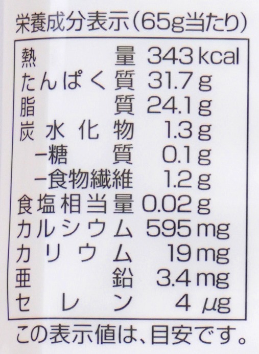 創健社 生しぼり　凍み豆腐 65g（8個入）
