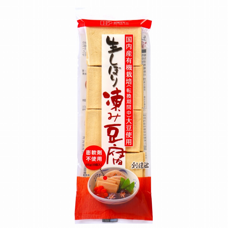 創健社 生しぼり　凍み豆腐 65g（8個入）