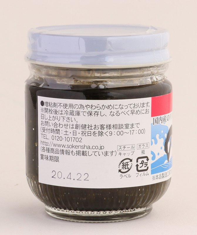創健社 のり佃煮（岩のり入） 95g
