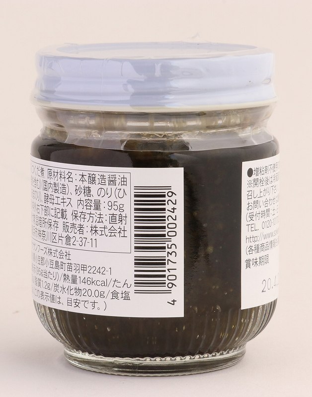 創健社 のり佃煮（岩のり入） 95g