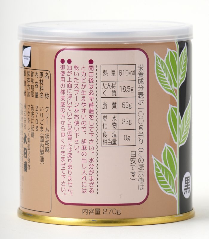 大村屋 絹こし胡麻（黒） 270g