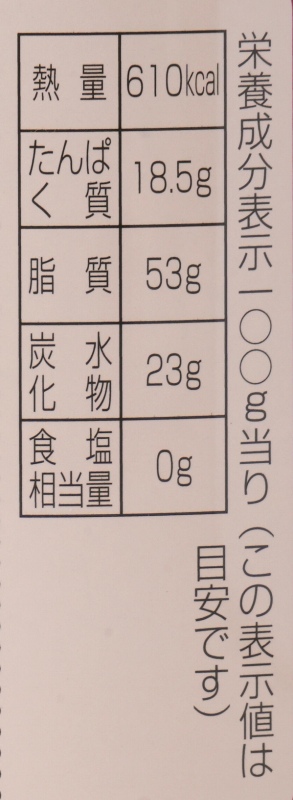 大村屋 絹こし胡麻（黒） 270g