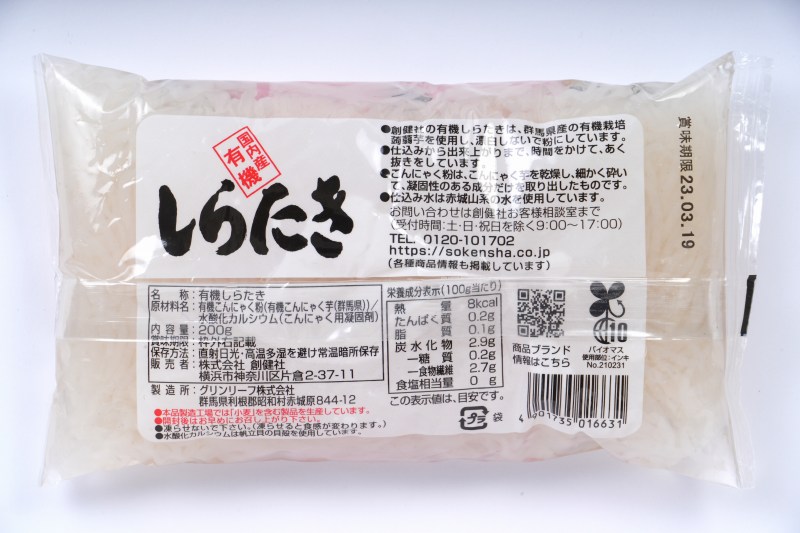 創健社 有機  しらたき 200g