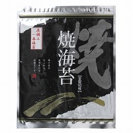 浜富海苔 焼海苔　磯味秀逸 全型10枚