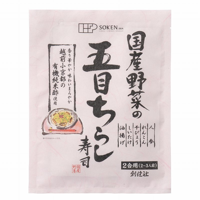 創健社 国産野菜の五目ちらし寿司 150g