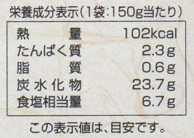 創健社 国産野菜の五目炊き込み御飯の素 150g