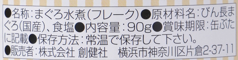 創健社 オイル不使用　オーツナフレーク 90ｇ