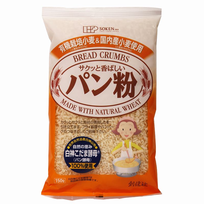 創健社 有機栽培小麦＆国内産小麦粉使用　パン粉 150g