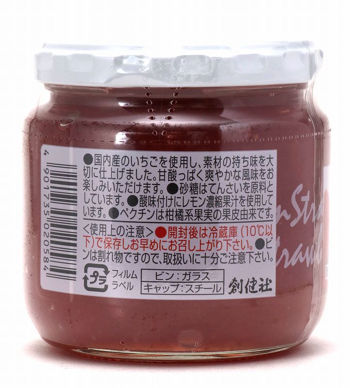 創健社 いちごジャム 200g