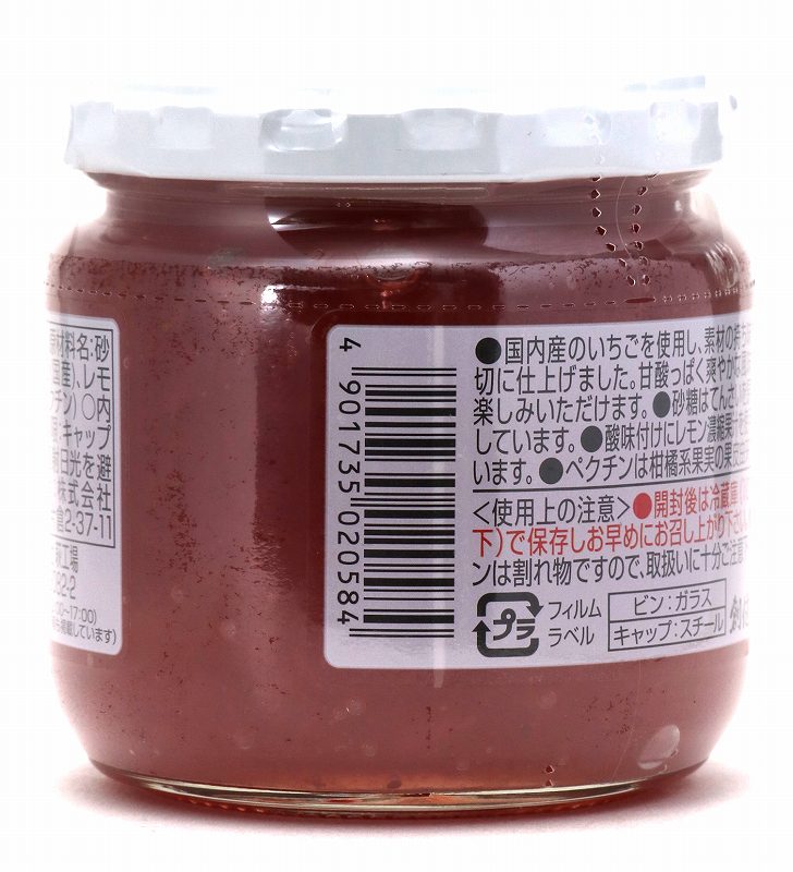 創健社 いちごジャム 200g