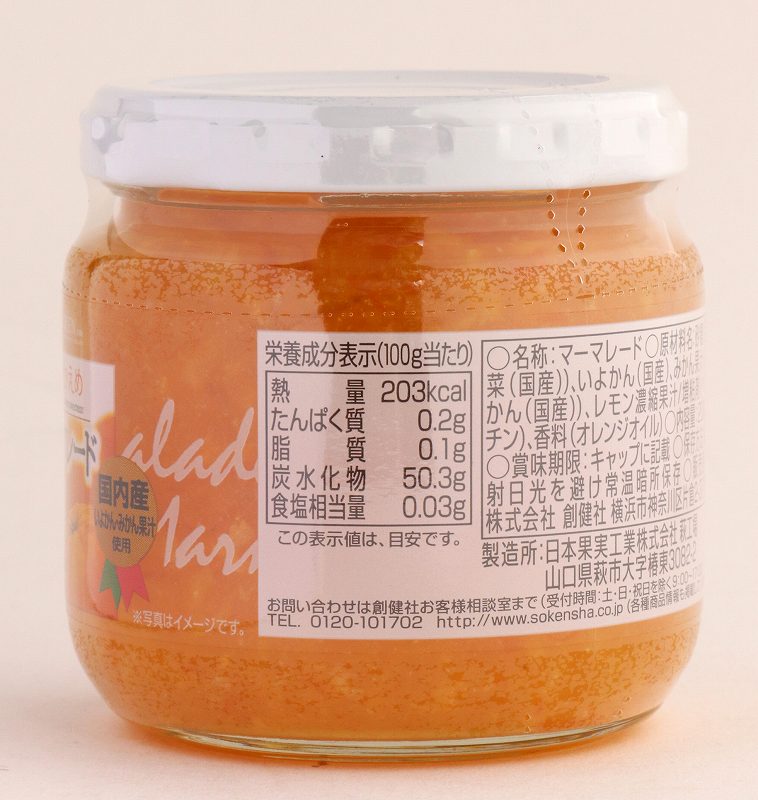 創健社 マーマレード 200g