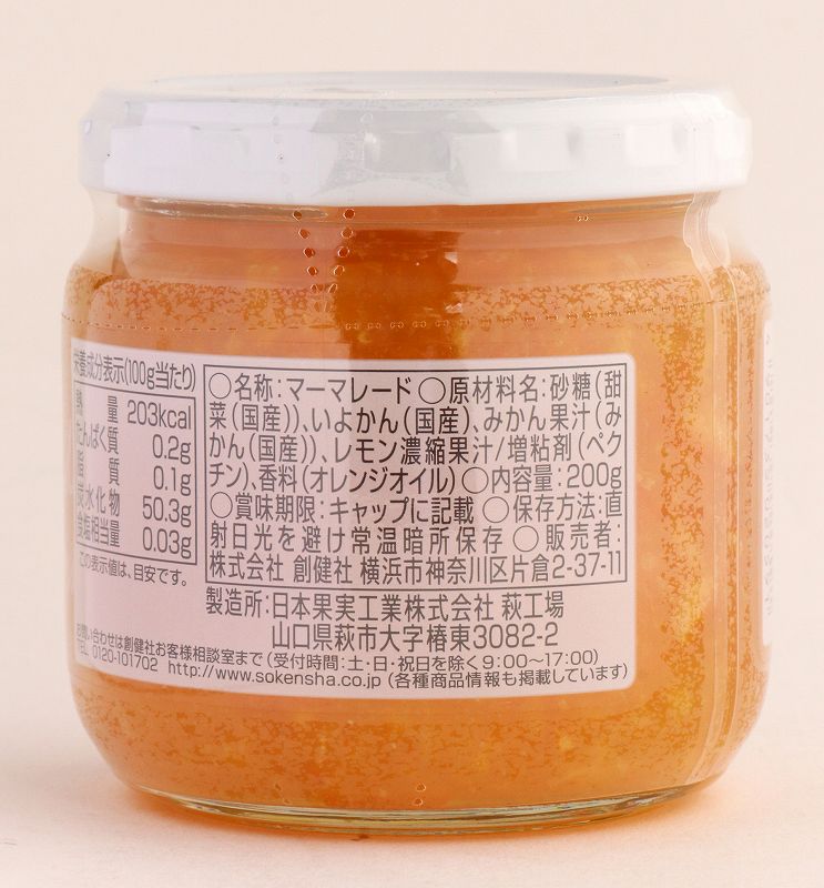創健社 マーマレード 200g