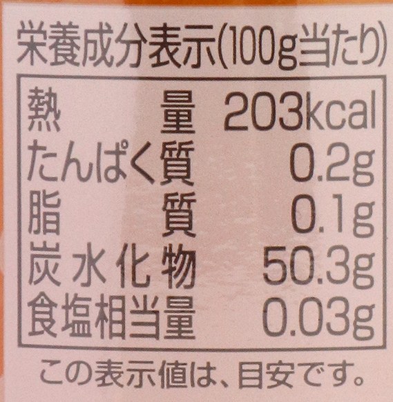 創健社 マーマレード 200g