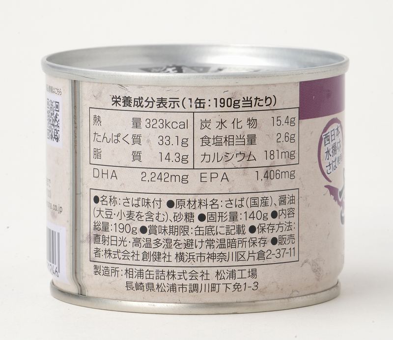 創健社 さば味付 190g（固形量140g）
