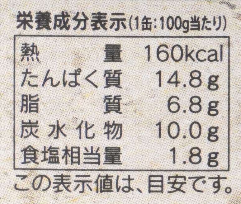 創健社 いわし味付 100g(固形量70g)