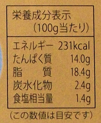 ハマダセイ 蟹みそ　香住ガニ 70g
