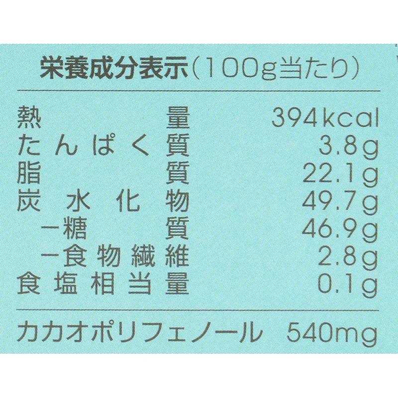 創健社 生チョコレートペースト 160g