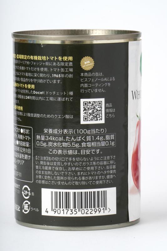 創健社 有機ホールトマト缶 400g（固形量240g）