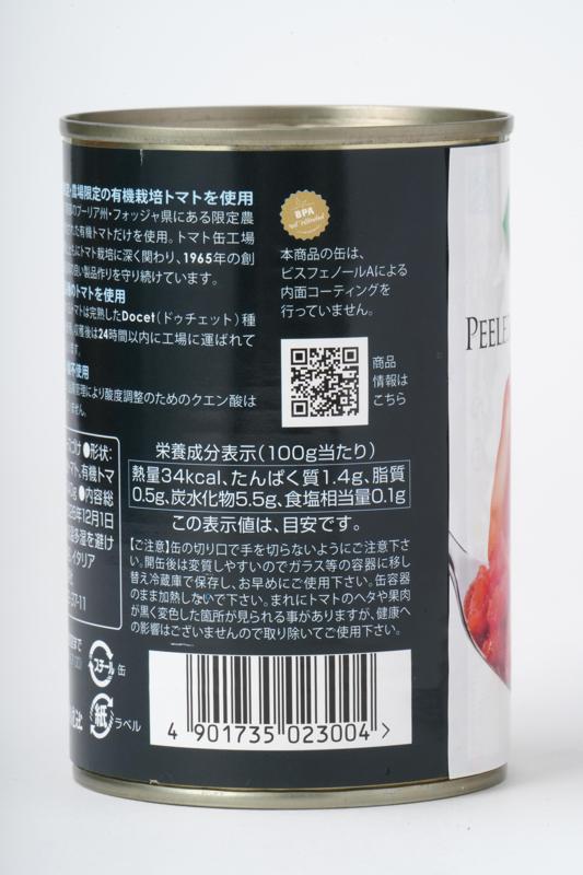 創健社 有機ダイストマト缶 400g（固形量240g）