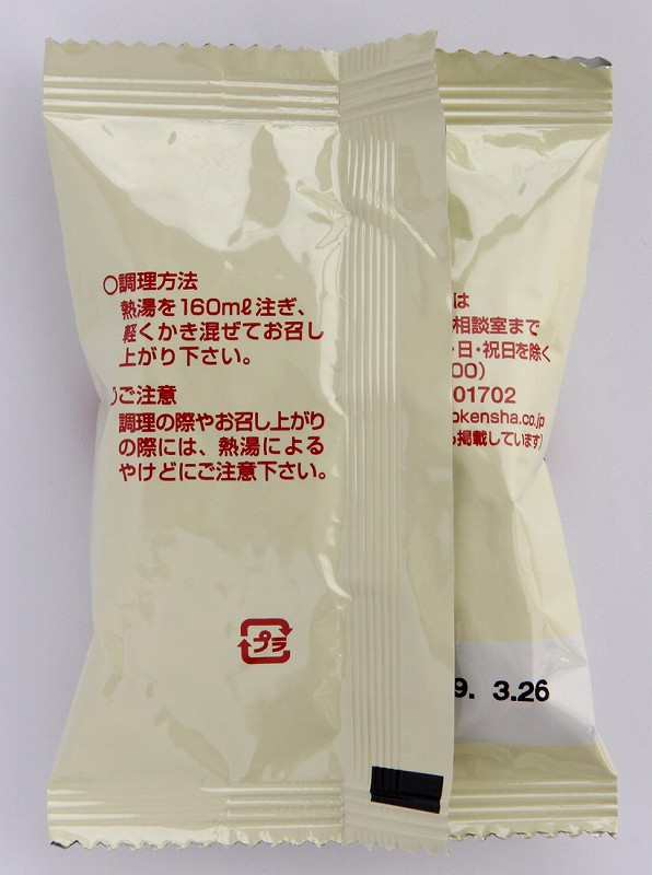 創健社 五穀大黒スープ（フリーズドライ） 8g×4袋