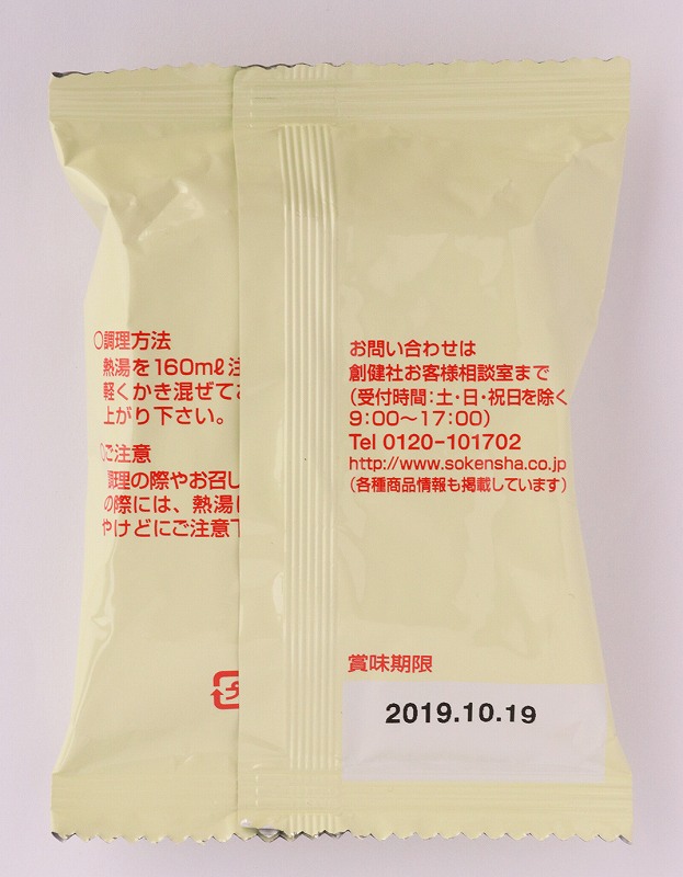 創健社 オニオンスープ（フリーズドライ） 6g×4袋