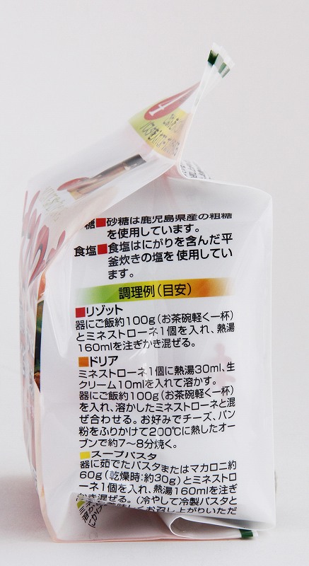 創健社 ミネストローネ（フリーズドライ） 6.5g×4袋
