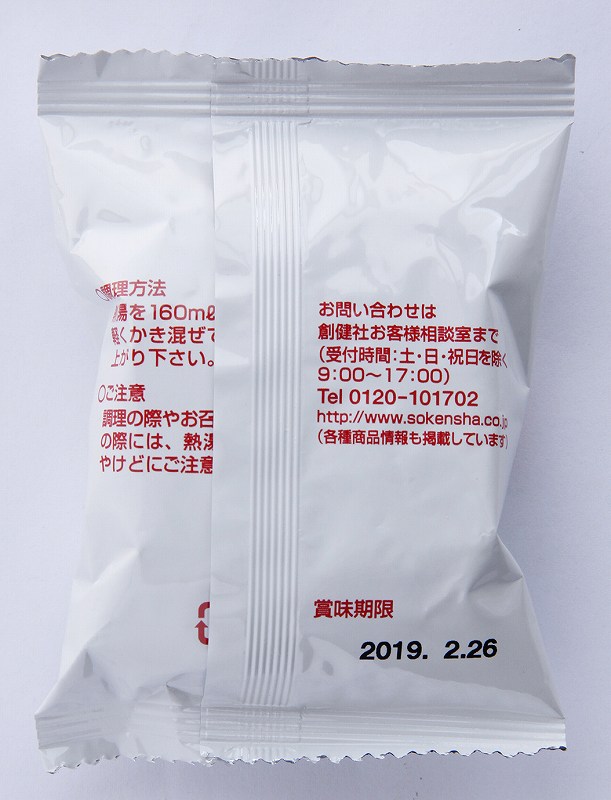 創健社 ミネストローネ（フリーズドライ） 6.5g×4袋