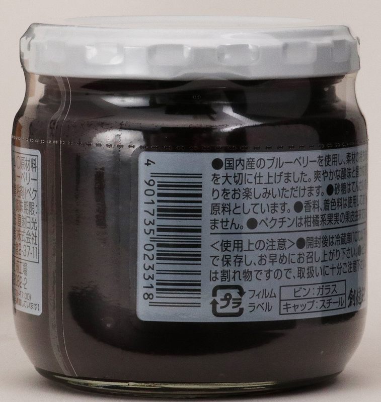 創健社 ブルーベリージャム 200g