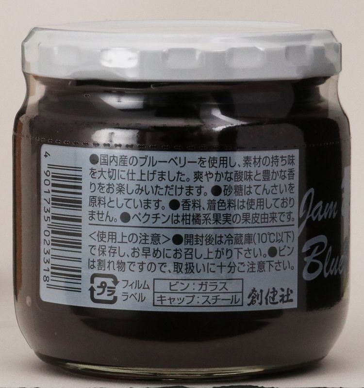 創健社 ブルーベリージャム 200g
