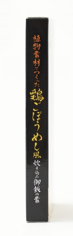 創健社 植物素材でつくった鶏ごぼうめし風炊き込み御飯の素 215g