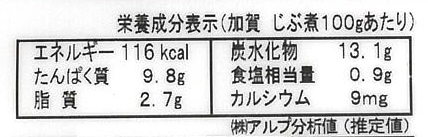 金沢錦 加賀じぶ煮 130g