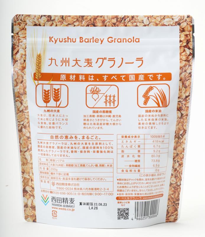 西田精麦 九州大麦グラノーラ　プレーン 200g