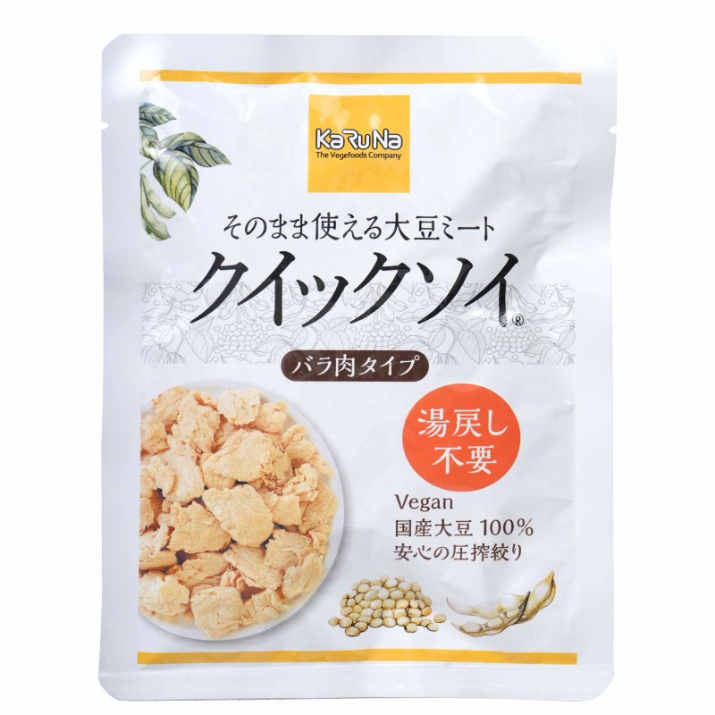 かるなぁ クイックソイ　バラ肉タイプ 80g