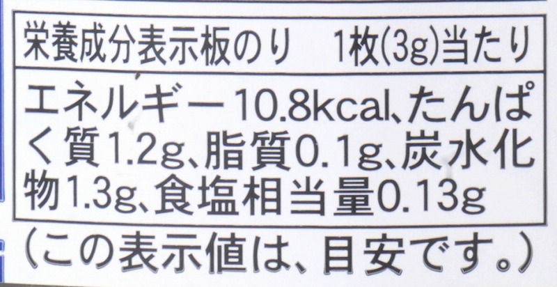 浜富海苔 味付のり　海輝 10切60枚
