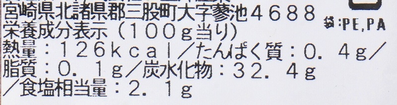 奄美自然食本舗ファクトリー 奄美きび酢らっきょう 90g
